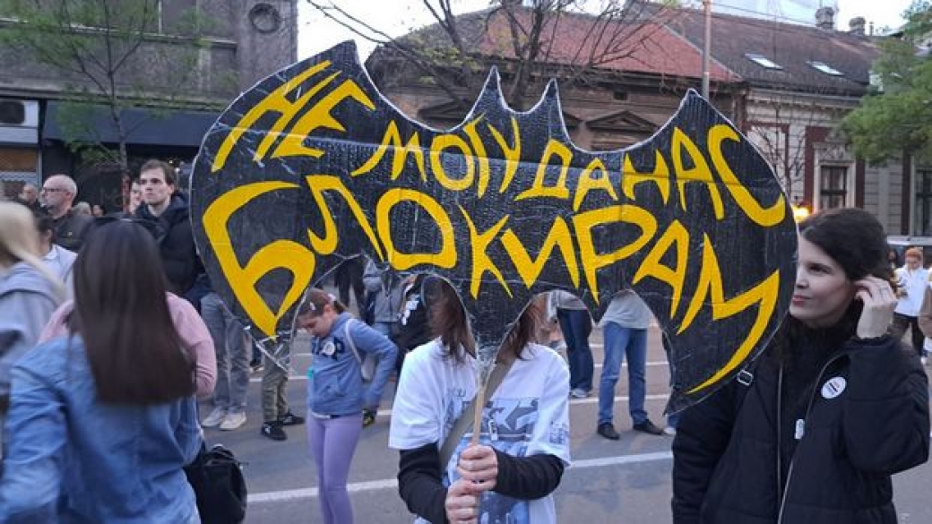 Betmen je uz studente, mi&scaron;evi su u Ćacilendu